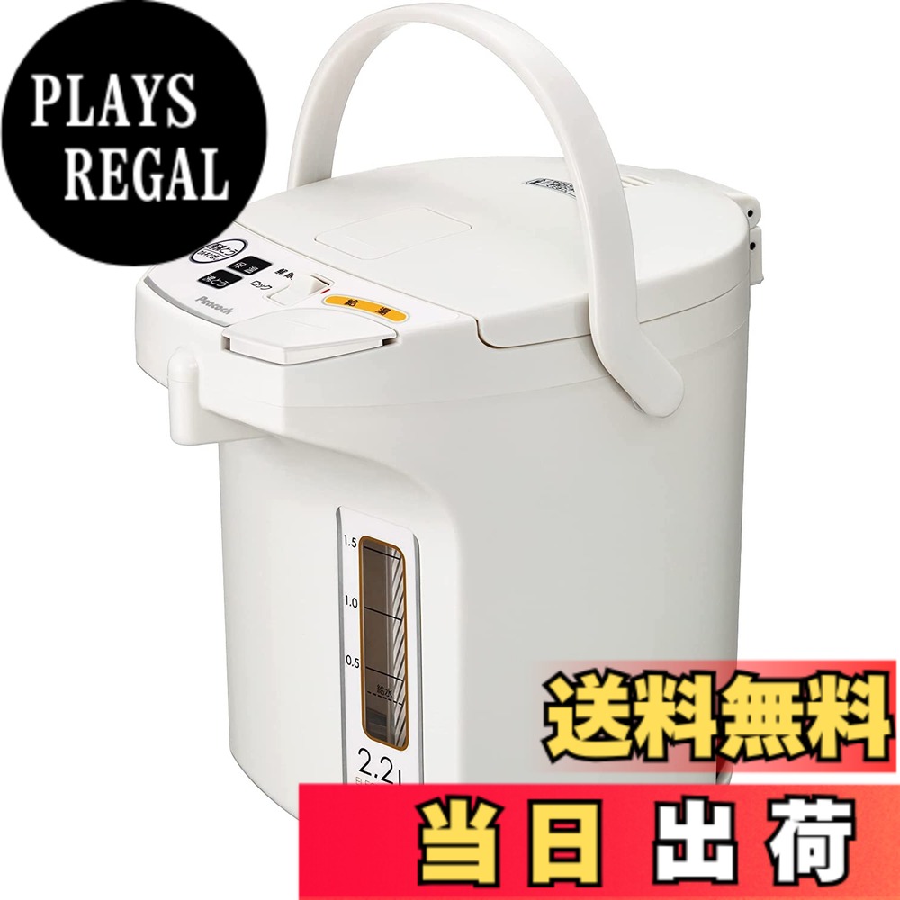 【送料無料】【誰でも簡単 使いやすさを追求】 ピーコック 電気ポット 2.2リットル WEB限定モデル ホワイト WMJ-22 WA/安心機能 お手入れ簡単 ポット 保温ポット 湯沸かし 電気 保温 エアーポット 小型 2.2l 8,529円
