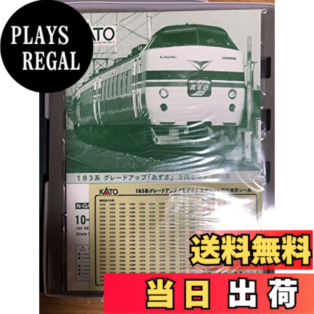 【送料無料】KATO 10-440 グレードアップ あずさ9両セット 特別企画品｜PLAYS REGAL