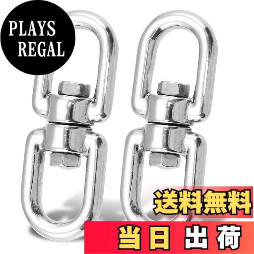 【送料無料】Atibin 回転 ステンレス製 金具 カン スイベル 回転カン 接合 スイベル 回転金具 ステンレス 建築 よりとり 8mm 300kgf 2個