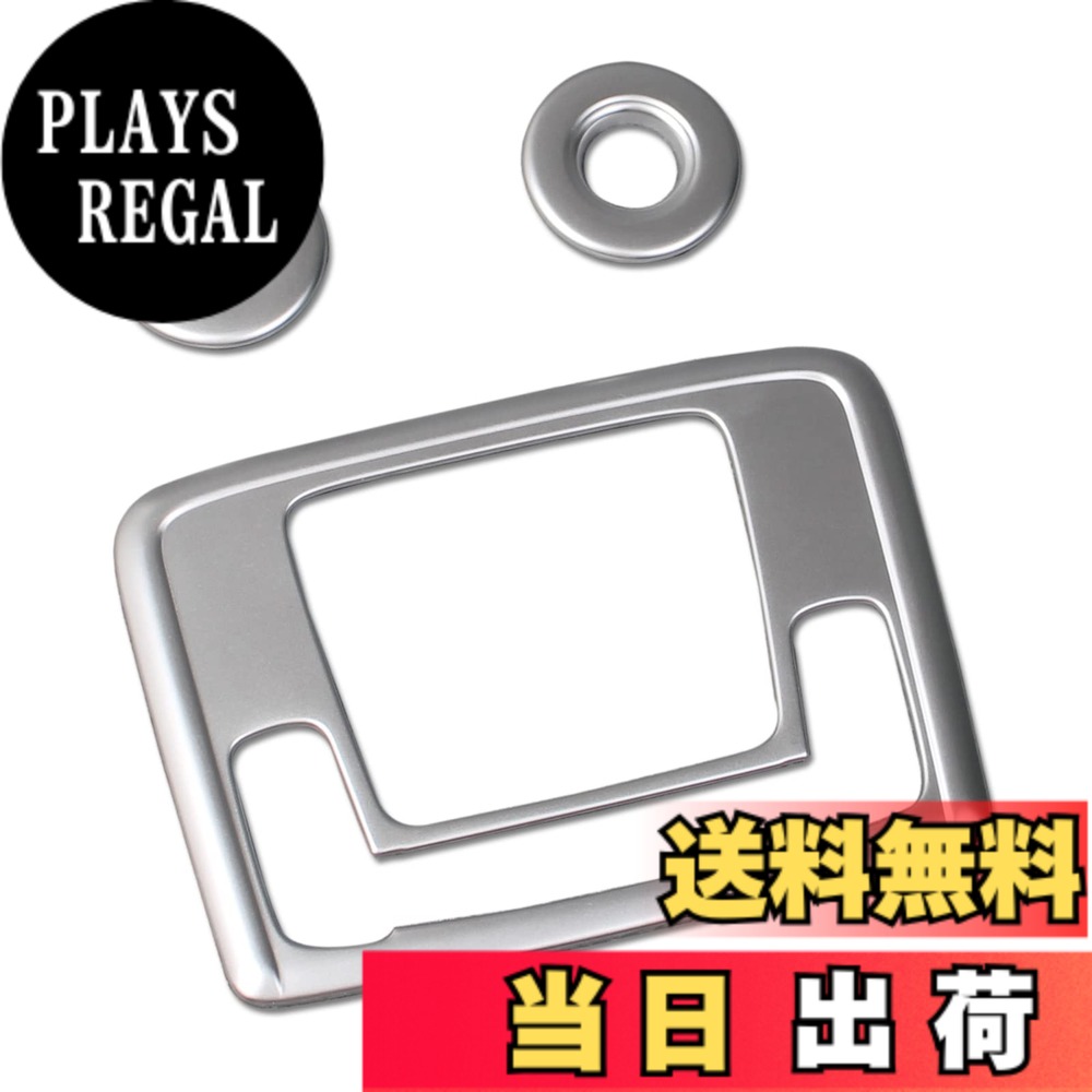 【送料無料】RUIQ ホンダ 新型 ヴェゼル RV系 専用 内装 前+後 ルームランプ パネル カバー ガーニッシュ HONDA VEZEL 専用設計 (サテンシルバー)