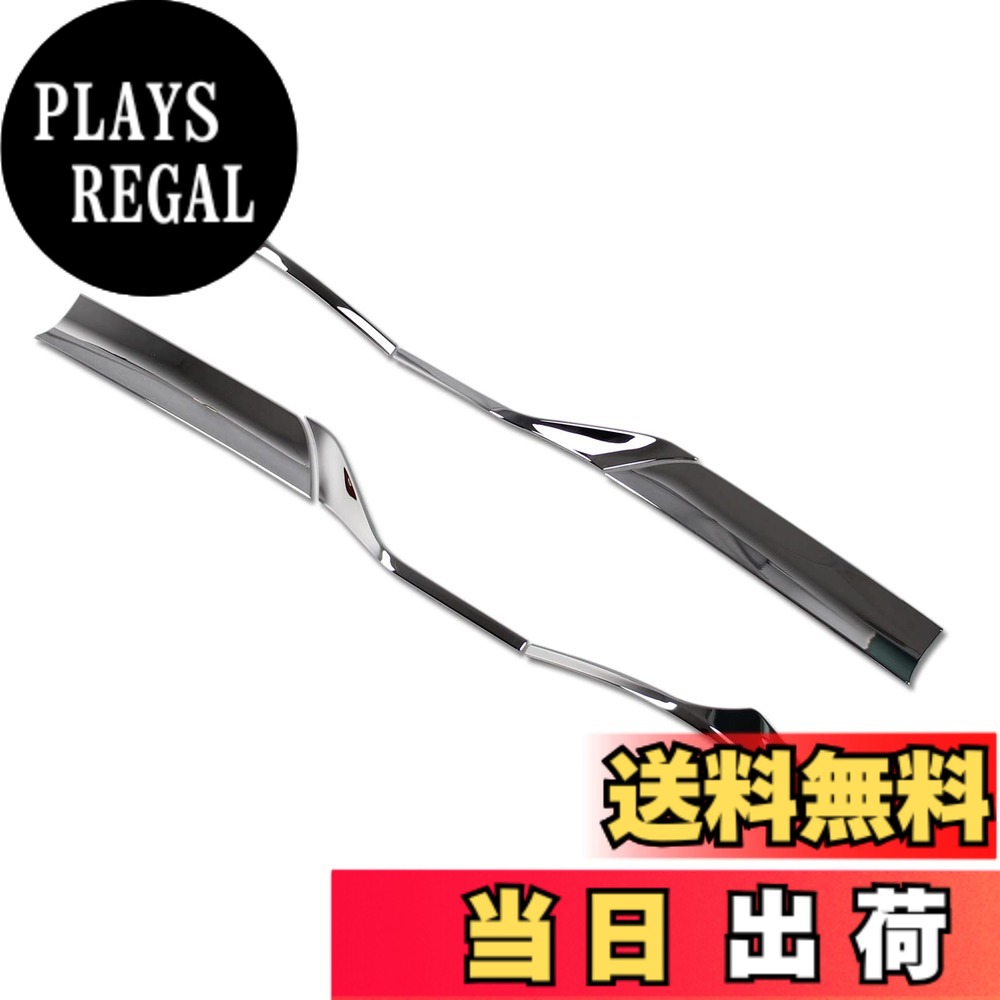 【送料無料】RUIQ ホンダ 新型 ヴェゼル RV系 専用 外装 テールライト オーバー アイライン カバー テールランプ メッキ ガーニッシュ HONDA VEZEL 専用設計｜PLAYS REGAL