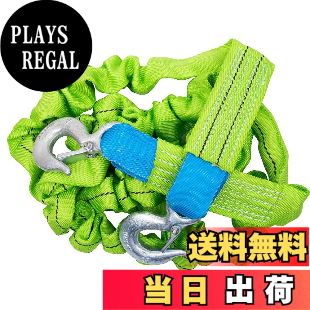 【送料無料】HFS(R) 牽引ロープ 4M 破断強度14T フック付き 車用脱出ロープ 緊急時 スタック 自動車