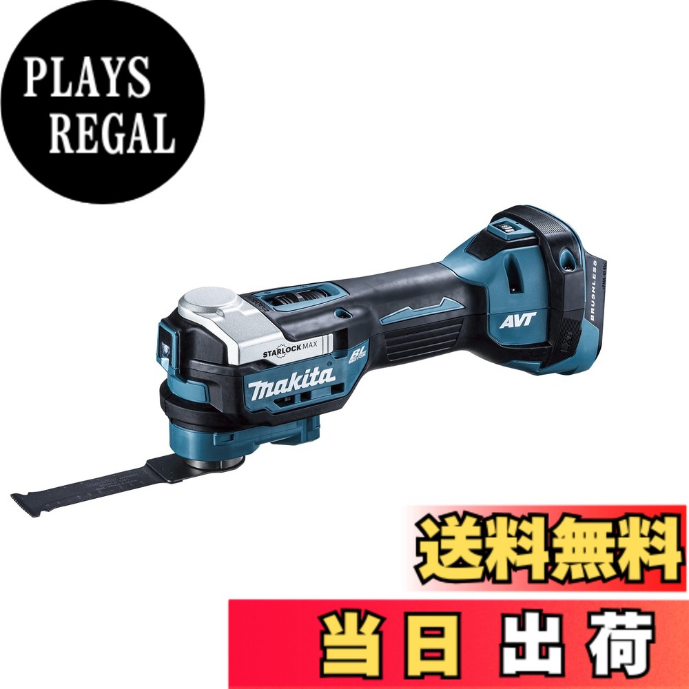 【貨物輸送無料】マキタ(Makita) 申し受ける式マルチ手道具 18V バッテリ・申し受ける器・入れもの別売 TM52DZ 青