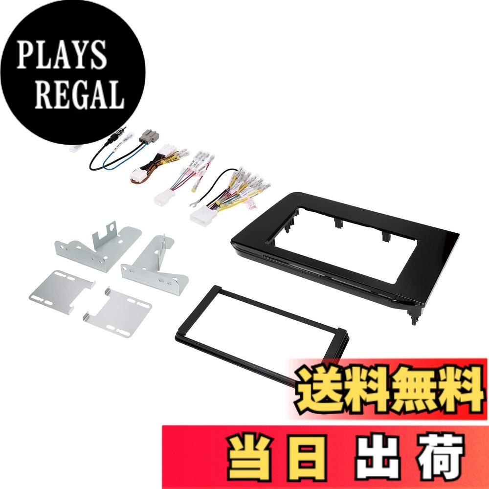 【送料無料】エーモン(amon) AODEA(オーディア)オーディオ・ナビゲーション取付キット 日産 ノートオーラ用 N-2590 黒｜PLAYS REGAL