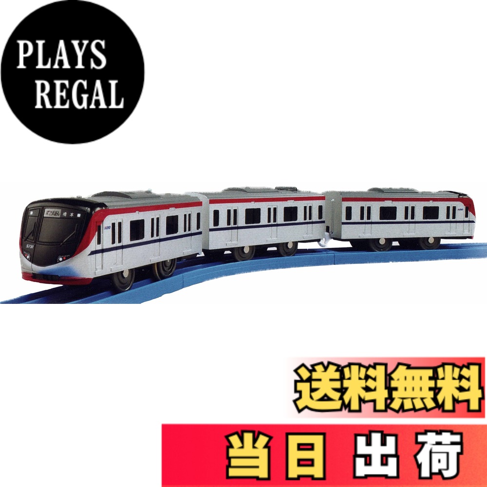 【送料無料】タカラトミー(TAKARA TOMY) プラレール 京王ライナー（京王5000系）