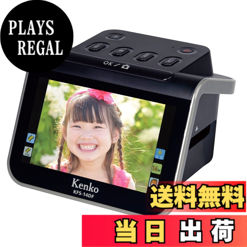 【貨物輸送無料】ケンコー(Kenko) 写真フィルムスキャナ KFS-14DFST 液晶プロテクター仕掛ける 35/110/126写真フィルム相応う 効果のある絵素数1240万絵素 5.0inIPS液晶 SDHC歌留多拡張スロット USB二階建てバス力強さ HDMI端子積み上げる 薄墨色 005828