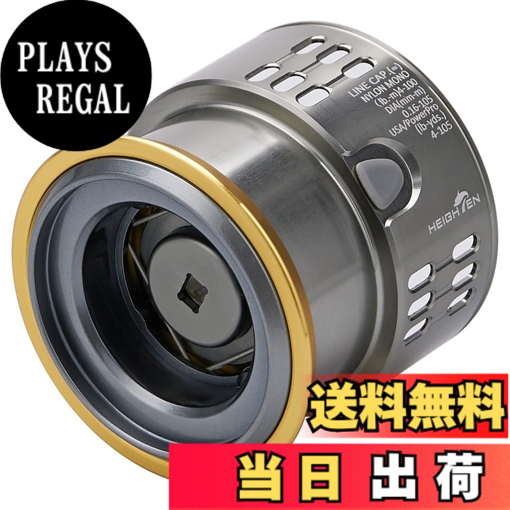 【送料無料】HEIGHTEN リール スプール 浅溝 C2000S 替えスプール ステラ/ツインパワー/ヴァンキッシュ/ストラディック/ヴァンフォード/コンプレックス/ソアレ 対応 (V1.0 - ゴールド＆ガンメタル) (238)｜PLAYS REGAL