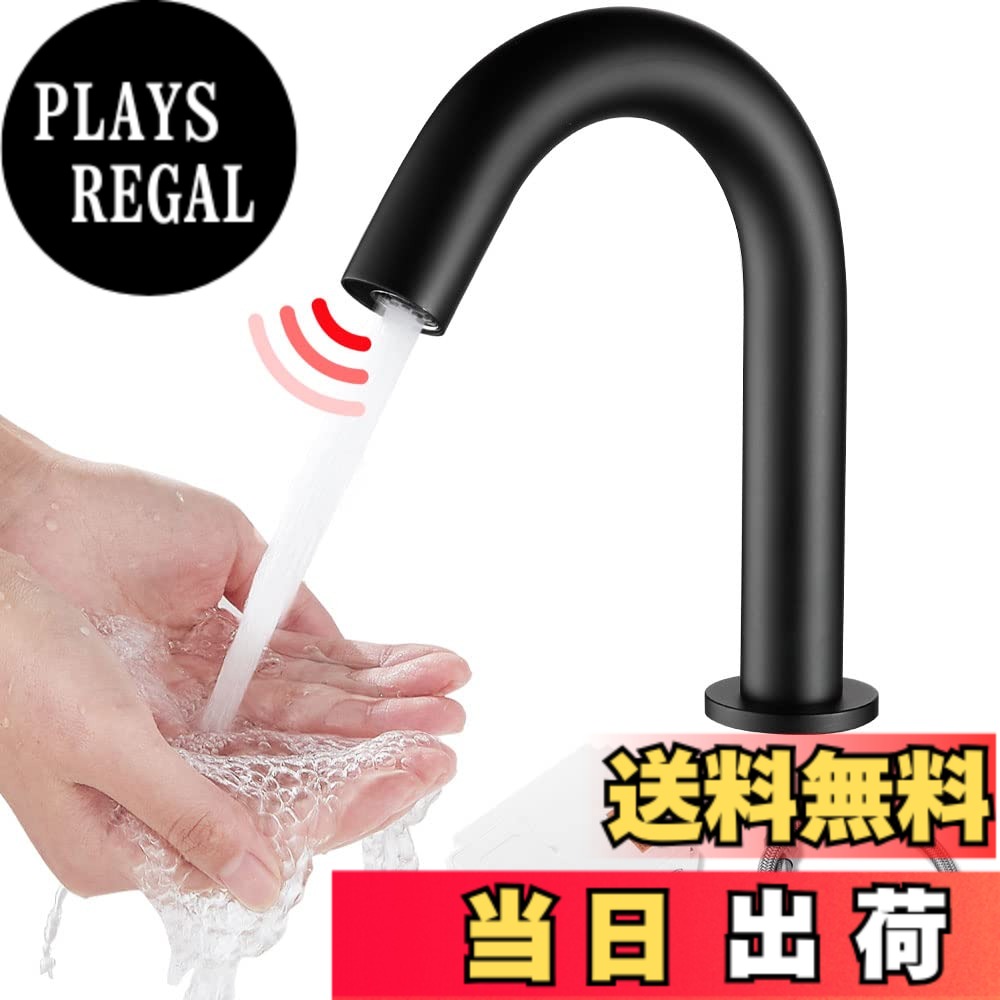 【貨物輸送無料】Maynosi 洗面水道の栓 自動小銃水栓 検出器水栓 洗面用水道の栓 洗面台用 自動小銃赤外線さがし当てる 独居室式（乾電池を含まなく）単水栓 総有の空間的関係で 身寄りでの当て嵌める 標準尺度のG1/2繋ぎ合わせる導管付き添い人 飾り気の無いとり備える 黒 (ショートハイトタイプ)