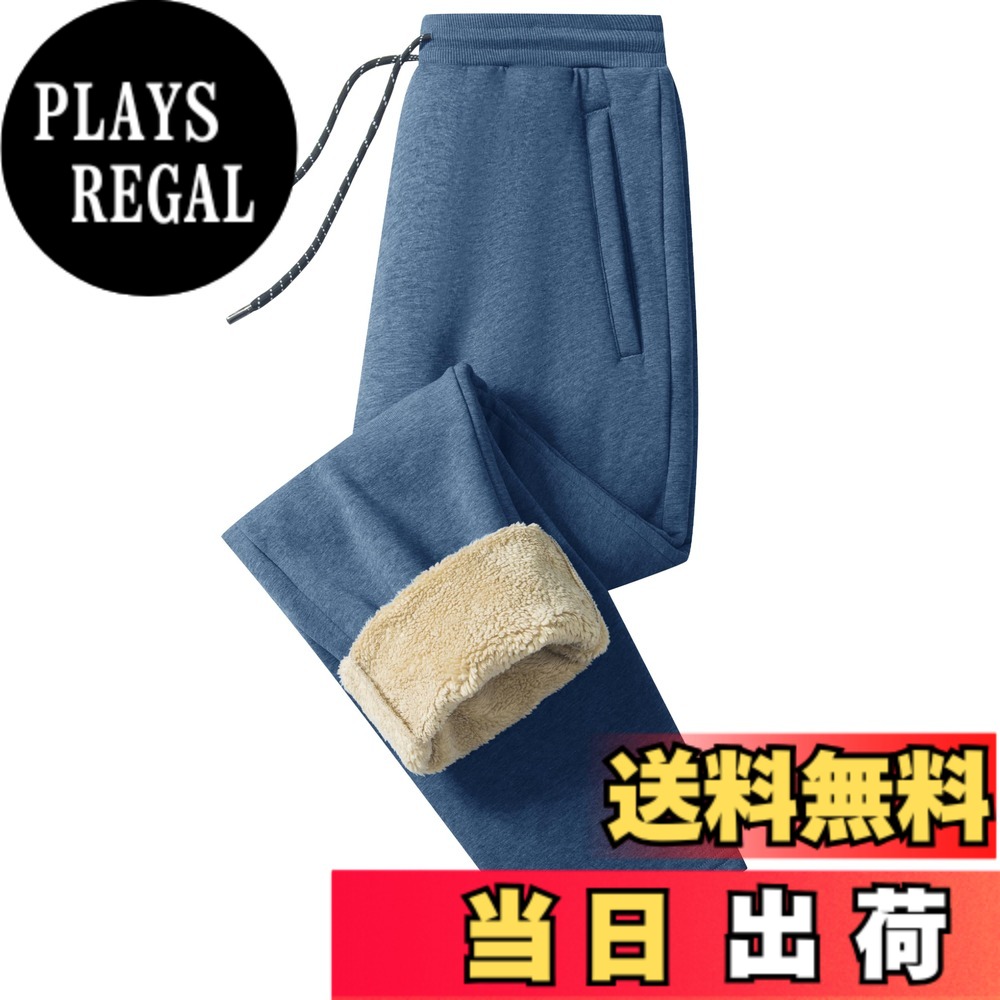 【送料無料】[KEFITEVD] 防寒パンツ メンズ 裏ボア スウェットパンツ 防寒 ジョガーパンツ 裏ボアズボン 秋冬用 トレーニング ロングパンツ ジャージ 下 暖パン 部屋着 暖かい イージパンツ ブルー JP XL