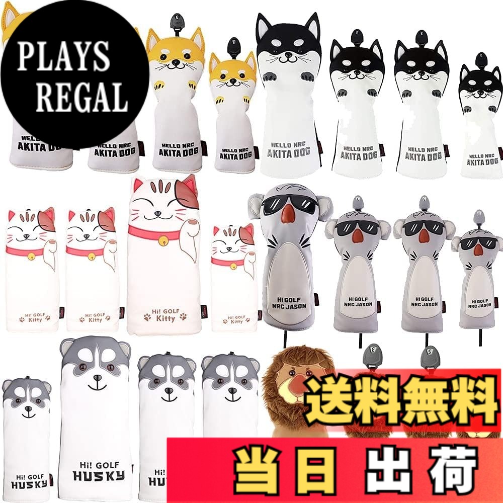 【送料無料】ゴルフヘッドカバー ドライバー 1点/ウッド FW 2点/ユーティリティ UT用 1点 防水仕様 変換ダグ付き 4点セット 秋田犬 コアラ ネコ ハスキー犬 (ライオン)