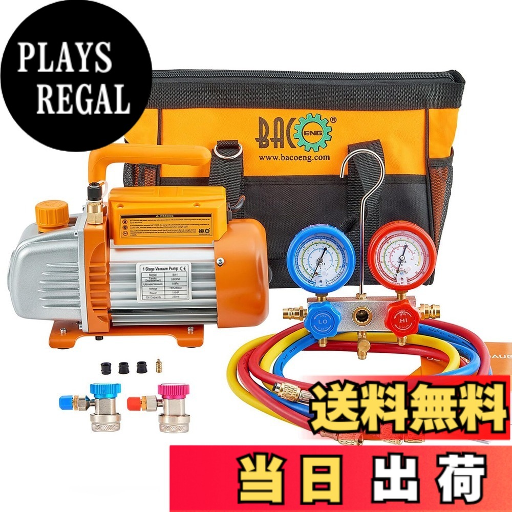 【送料無料】BACOENG 冷媒 真空ポンプ クーラー エアコン修理 ガスチャージ マニホールドゲージ R134A R410A R407C ツールキット