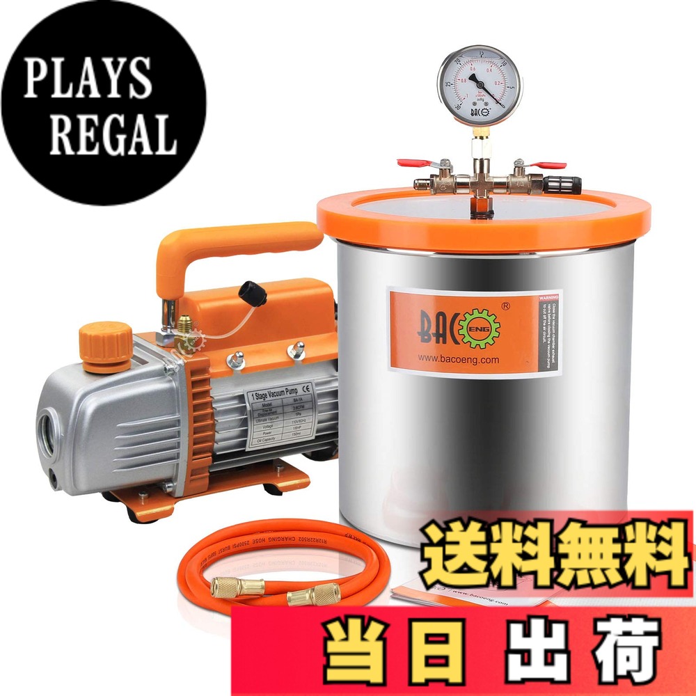 【送料無料】BACOENG 12L 真空チャンバーキットです 樹脂脱気真空ドラム 真空脱泡器 真空ポンプセット100V 50/60 Hz 真空ポンプセット
