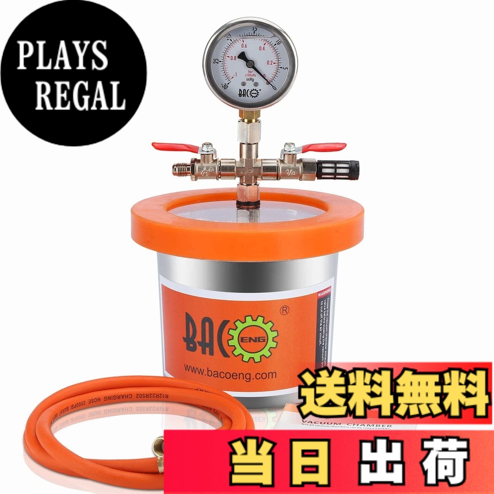 【送料無料】BACOENG 2L 真空チャンバーキットです エポキシ樹脂脱気真空ドラム 真空脱泡器