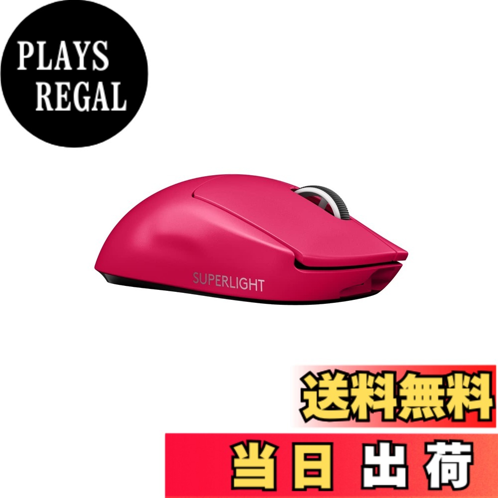 【貨物輸送無料】Logicool G PRO X SUPERLIGHT 無線電話 ゲーミングマウス G-PPD-003WL-MG 軽さ 63g未満 LIGHTSPEED HERO 25K検知器 POWERPLAY 無線電話 申し受ける 相応う ゲーミング 二十日鼠 マゼンタ サクラ色 パソコン windows 国内置き目品