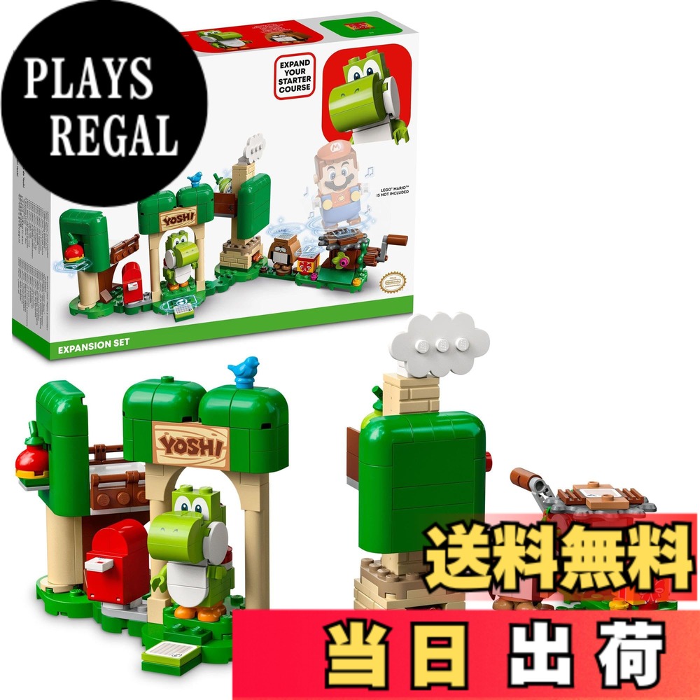 【貨物輸送無料】レゴ(LEGO) 百貨店マリオ ヨッシー と ワクワク おくりもの 立ちはだかる 71406 手あそび 差しつかえる 差し上げ物 テレビ受像機手合わせ 御坊っちゃん お姉さん 6歳以上 DIY・工具-花・ガーデン・DIY