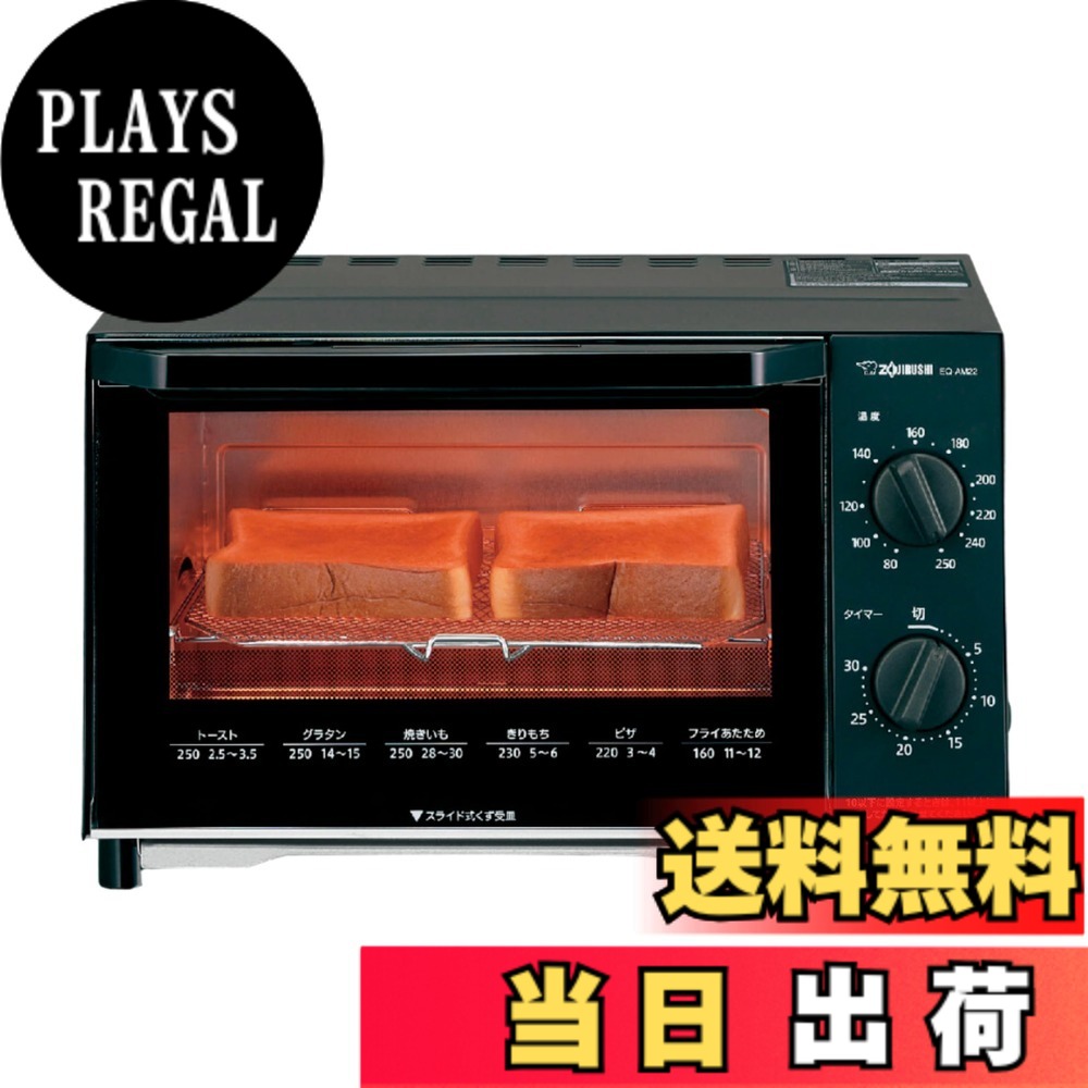 【送料無料】【限定】象印マホービン オーブントースター こんがり倶楽部 食パン2枚焼き 温度調整 お手入れカンタン ブラック EQ-AM22-BA