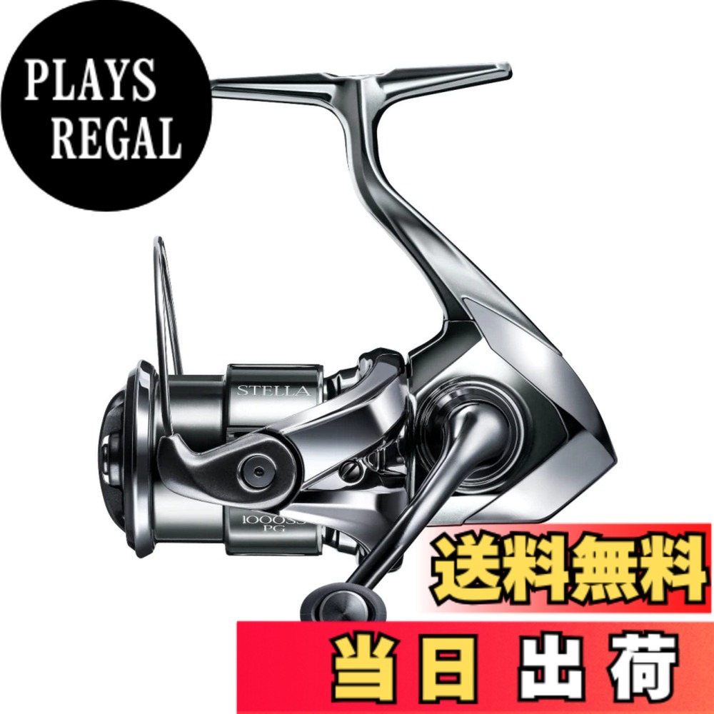 【送料無料】シマノ(SHIMANO) スピニングリール 22 ステラ 1000SSPG ステラ|PLAYS REGAL