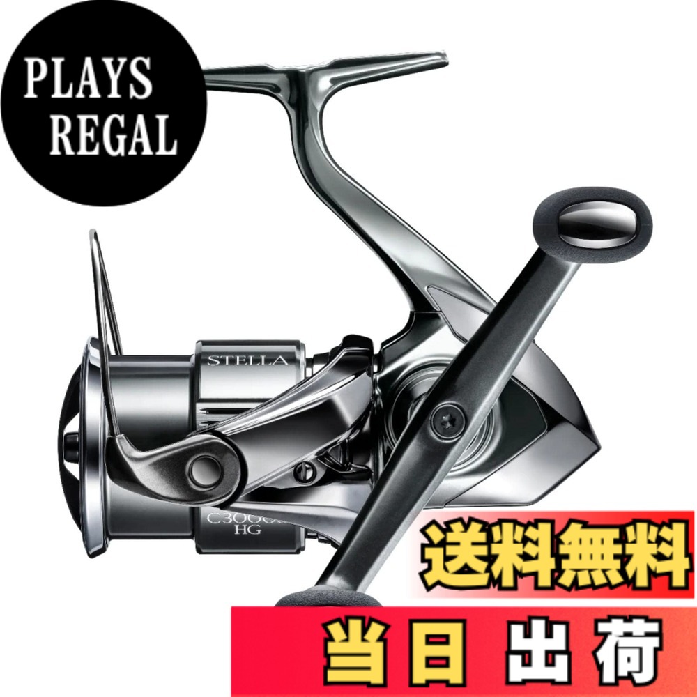 【送料無料】シマノ(SHIMANO) スピニングリール 22 ステラ C3000SDHHG ステラ|PLAYS REGAL