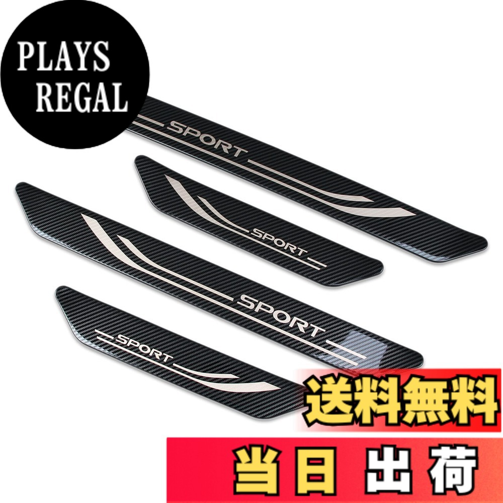 【送料無料】RUIQ レクサス新型 NX250/NX350/NX350h/NX450h+ 20系 専用 内装 ステンレスステップ ガーニッシュ サイドステップガーニッシュ 外側 LEXUS NX 専用設計 (炭素繊維黒色仕様)