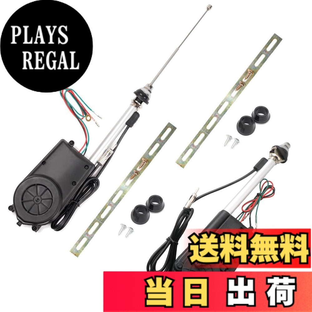 【送料無料】Meliore 汎用 カー ラジオ FM AM 電動 自動 アンテナ 交換 キット セット 12V カスタム カスタマイズ パーツ オート 旧車 外車 国産車 車 カー用品 車用 防水 社外品 2個 付属