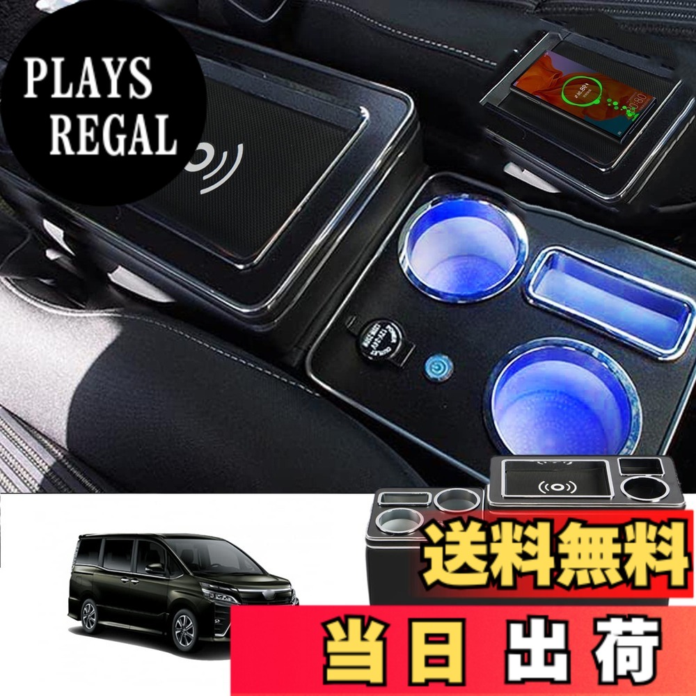 【送料無料】VEHSUN 【ワイヤレス充電】コンソールボックス VOXY 車 アームレスト トヨタ ヴォクシー ステップワゴン適用 ノア エスティマ ウィッシュ適用 スマートコンソール エスクァイア適用 NOAH 適用 LED付き USBポート 収納便利 汎用