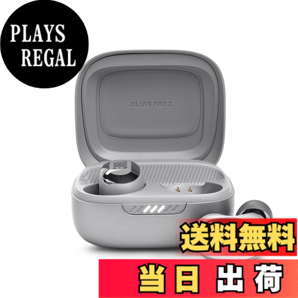 【送料無料】JBL LIVE FREE 2 ワイヤレスイヤホン bluetooth マルチポイント/ハイブリッド ノイズキャンセリング/IPX5/ワイヤレス充電対応/シルバー/ JBLLIVEFREE2TWSSIL｜PLAYS REGAL