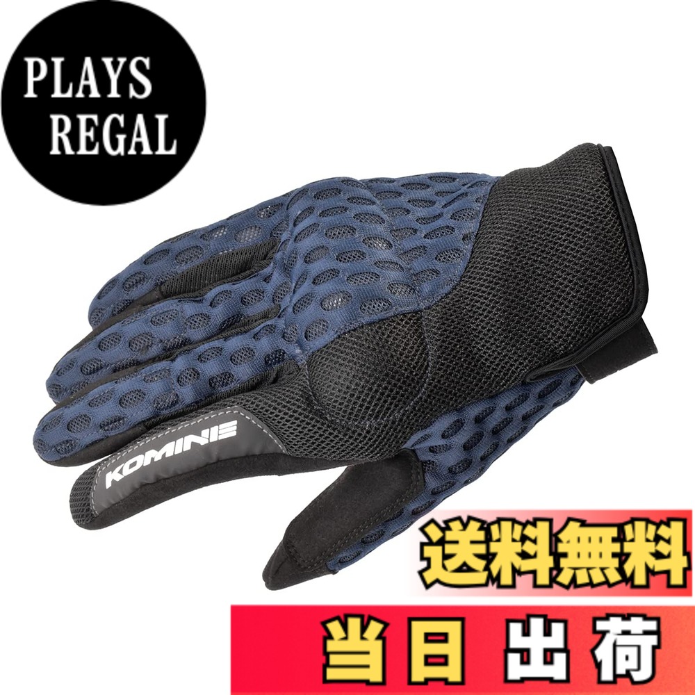 【送料無料】コミネ(KOMINE) バイク用 グローブ GK-243 プロテクトクーリングメッシュグローブ Navy XL