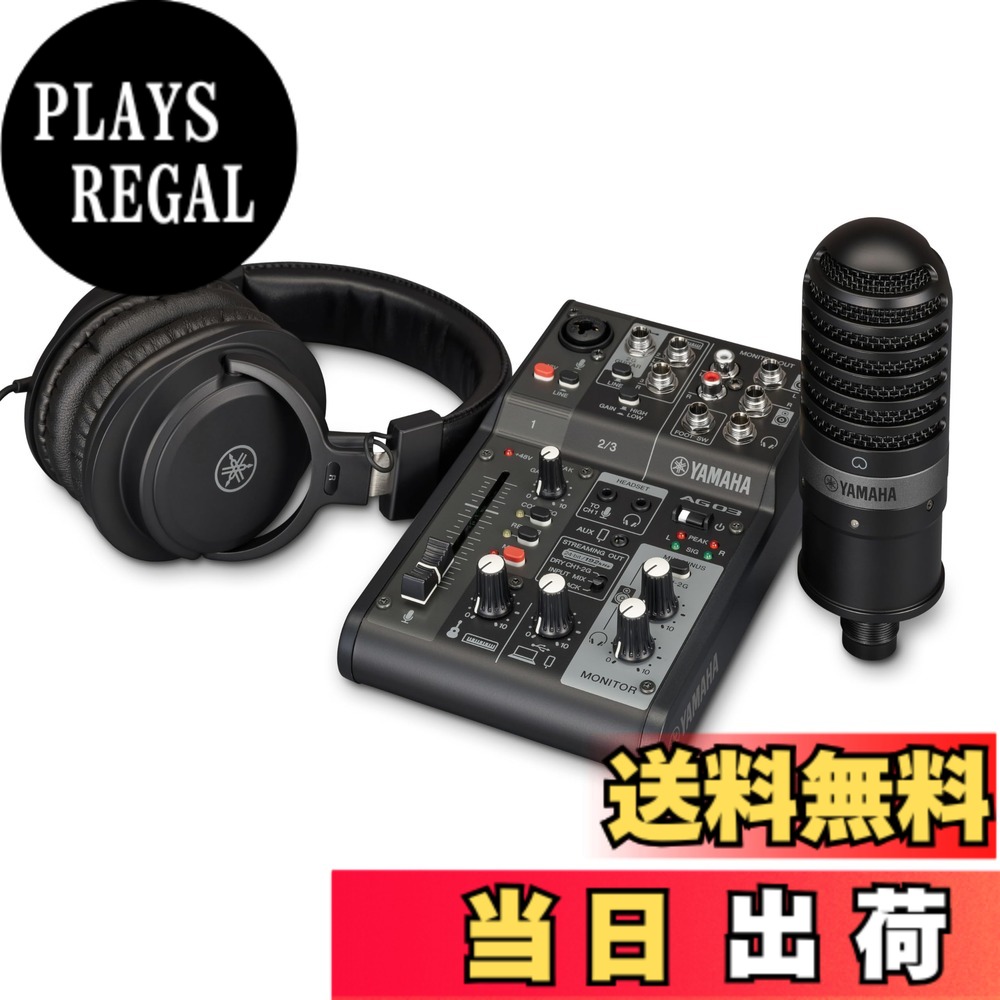 【貨物輸送無料】ヤマハ YAMAHA ミキサー ライブストリーミングパック 3通信路 黒いこと AG03MK2 B LSPK