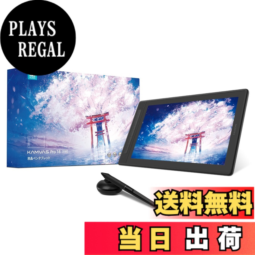 【貨物輸送無料】【日本制限事項】 HUION 液ため桶 液晶書き込み経口避妊薬 Kamvas Pro16 (2.5K) 晴れ晴れしい版 15.8in 組み換える後の書き込みPW517 専用照明ランプ付き添い人 黒いこと