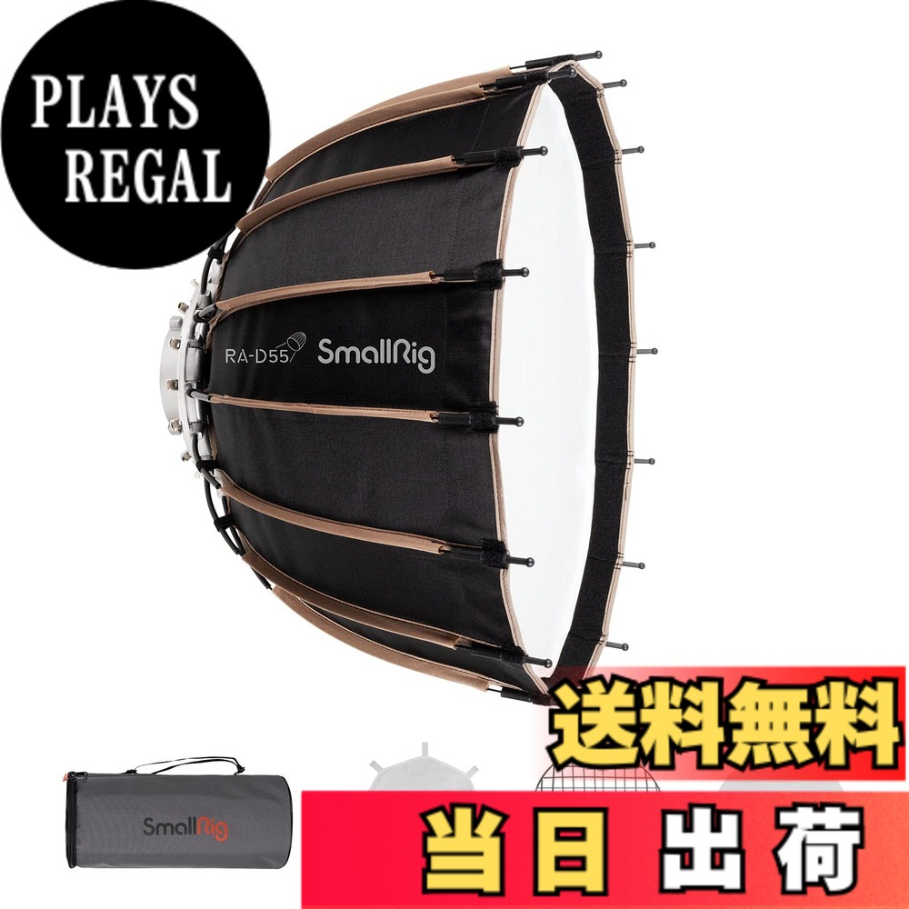 【送料無料】SmallRig ソフトボックス Φ55cm ライトボックス 一体型 リブ16本 ストロボ ライトドーム 反射型 折りたたみ式 ポートレート撮影 Bowen-Sマウントライト用 スタジオ LEDビデオライト スピードライト撮影などに適用 スモールリグ RA-D55 Parabolic Softbox -｜PLAYS REGAL