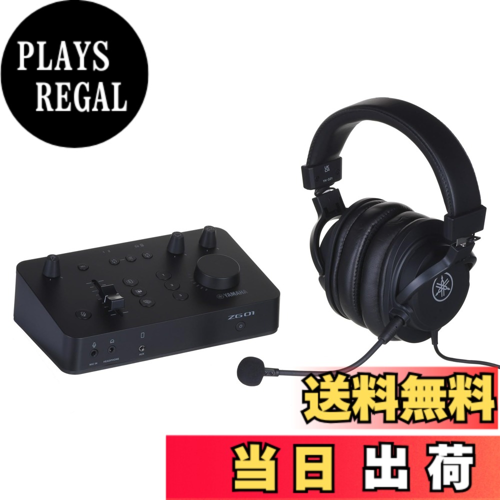 【送料無料】ヤマハ YAMAHA ゲーム/配信用オーディオミキサー&スタジオ品質ヘッドセット ZG01 PACK