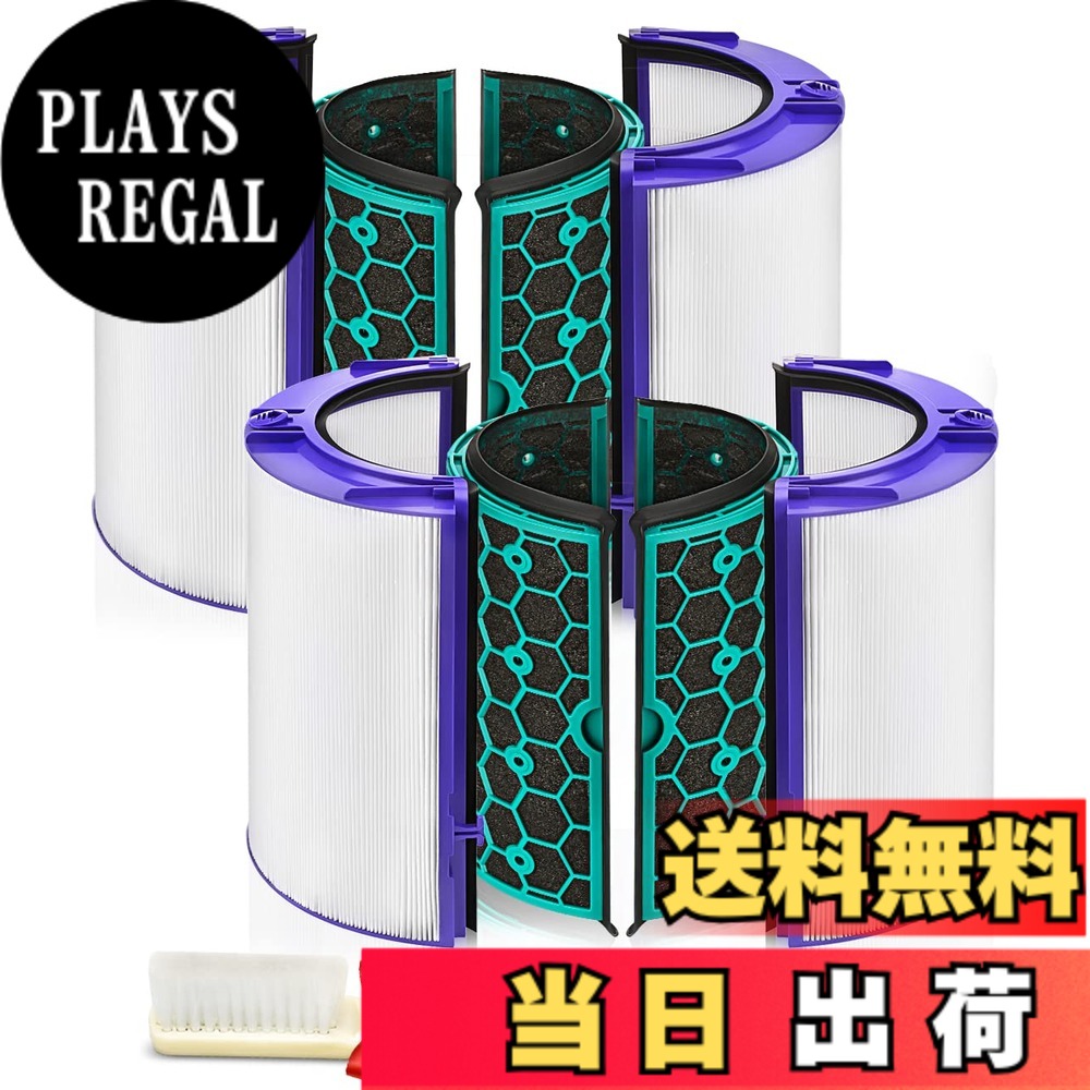 【貨物輸送無料】ダイソン DP04 TP04 HP04 HP05 TP05 用 ろ波器 空気の状態汚れのない機ろ波器 【2仕掛ける入り口・入口】 空気の状態汚れのない役立つこと付気違い 空気の状態汚れのない気違い暖房器 取り替えっこ用ろ波器 【脱臭・除菌・花粉打つ手・HEPA集じん】 多重ろ波器ろ波器 取り替えっこ品 965432-01