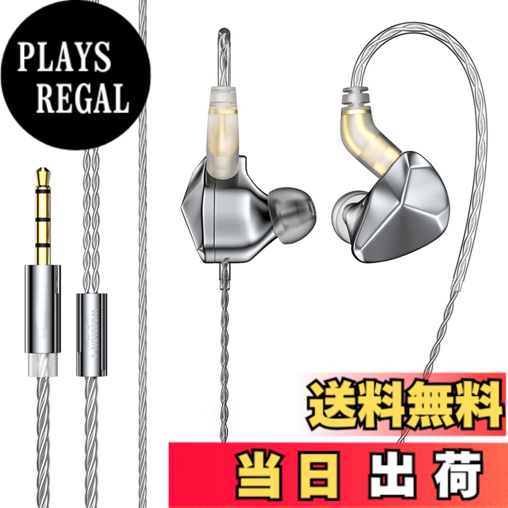 【送料無料】Yinyoo 中華イヤホン BLON BL07 イヤホン有線 モニター シングルDD HIFI 3.5mm カナル型 モニターイヤフォン 2pin-C 重低音イヤフォン リケーブル可能 （マイク付き、シルバー）