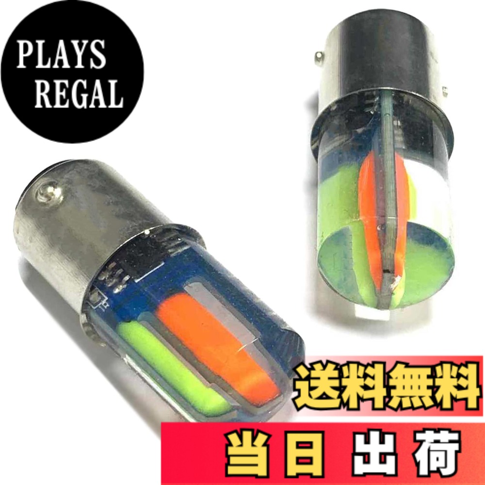 当時物 ACTIVE フラッシュビーム ストロボ くるくるテール 旧車 暴走族