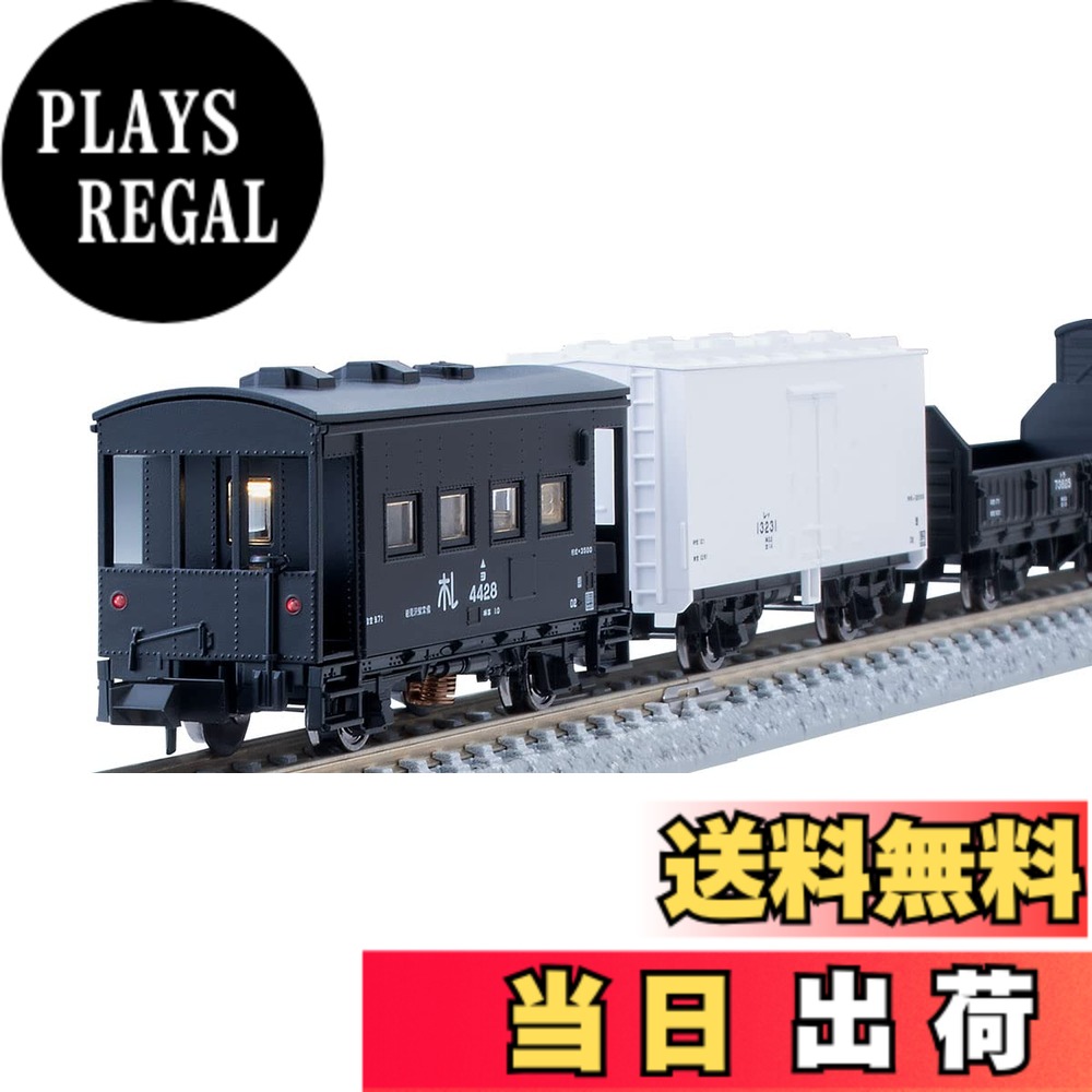 【送料無料】TOMIX Nゲージ 国鉄 北海道貨物列車 黄帯車 セット 98787 鉄道模型 貨車|PLAYS REGAL