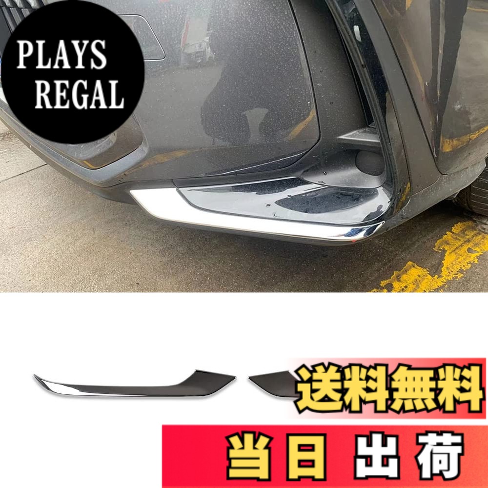 【送料無料】RUIQ レクサス新型 NX250/NX350/NX350h/NX450h+ 20系 専用 外装 クロームメッキフロントフォグ ランプ ガーニッシュ ベゼル カバー LEXUS NX 専用設計