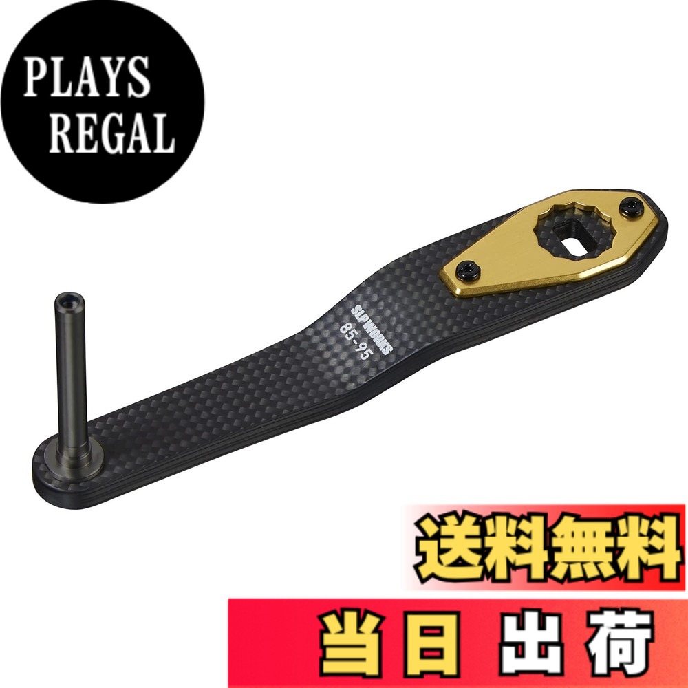 【送料無料】ダイワslpワークス(Daiwa Slp Works) SLPW 85-95mm カーボンジギングハンドル|PLAYS REGAL