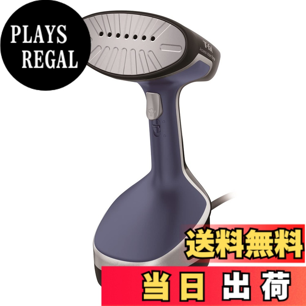 【送料無料】ティファール パワフル連続スチーム約23g/分 衣類スチーマー ハンガーにかけたまま「アクセススチーム フォース」 立ち上がり約25秒 スチームアイロン 脱臭 除菌 DT8261J0|PLAYS REGAL