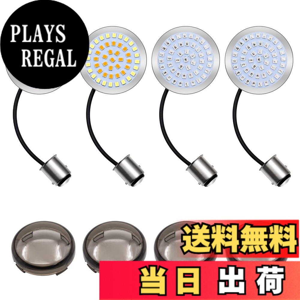 【送料無料】Aoling ウインカー LED 12V S25ベース 1157ダブル球 ブレーキ デイライト インサートタイプ スモーク ウインカーレンズカバー付属 バイク ウィンカー アンバー ホワイト レッド デイライト オートバイ ターンシグナル 方向指示器 黄 白 フロント リア ポジシ