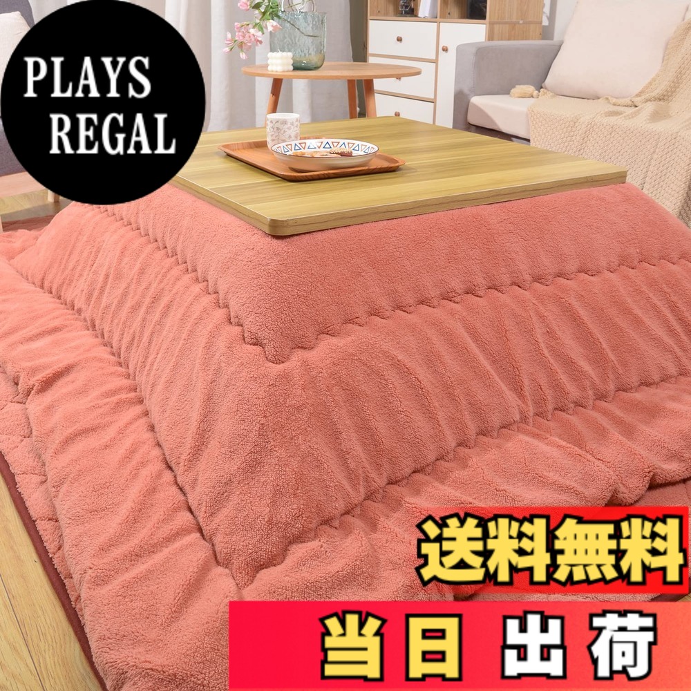 【送料無料】JEMAジェマ こたつ布団厚掛け布団 長方形掛け布団単品 吸湿発熱中空綿ふわふわもこもこボアフリース素材無地 約185x235cm 洗える ピンク 7,975円