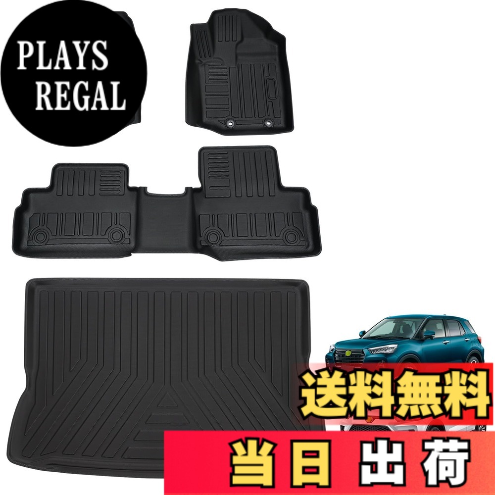 【送料無料】Jiooy トヨタ ライズ RAIZE ダイハツ ロッキー ROCKY フロアマット+ラゲッジマット 4点セット 3D立体 防水 カーマット 縁高 トランクマット 耐汚れ TPE素材 滑り止め カスタムパーツ H31.11~現行