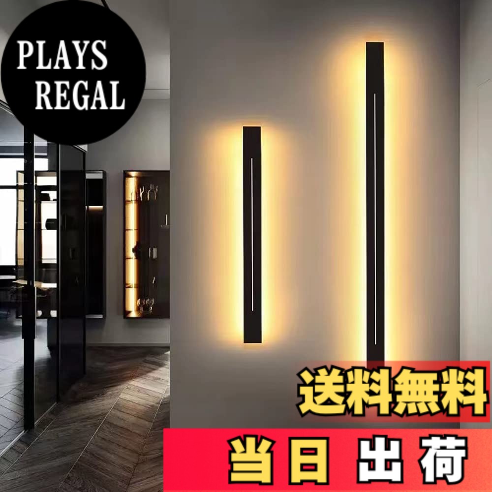 【送料無料】ALLUCK LED ブラケットライト ウォールライト 壁掛け 玄関ライト ポーチライト 室内照明 おしゃれ 北欧式 壁掛けライト リビングルーム、ベッドルーム、廊下、階段の吹き抜けに適していま (ブラック, 23.5\