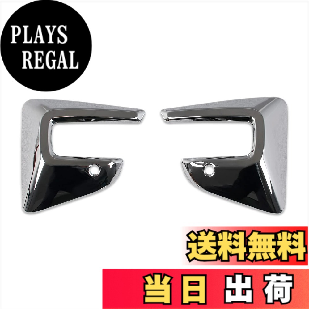 【送料無料】RUIQ 日産 ルークス B4系 専用 外装 フロントフォグ ランプ ガーニッシュ ベゼル カバー NISSAN ROOX 専用 設計｜PLAYS REGAL