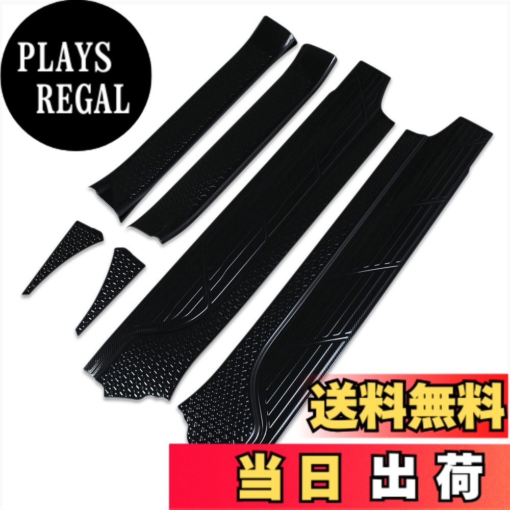 【送料無料】RUIQ トヨタ 新型ヴォクシー VOXY/ノア NOAH 90系(令和4年1月-) 専用 内装 ステンレスステップ ガーニッシュ サイドステップガーニッシュ フルカバートリム Toyota Noah/VOXY 専用設計 (炭素繊維黒色仕様)