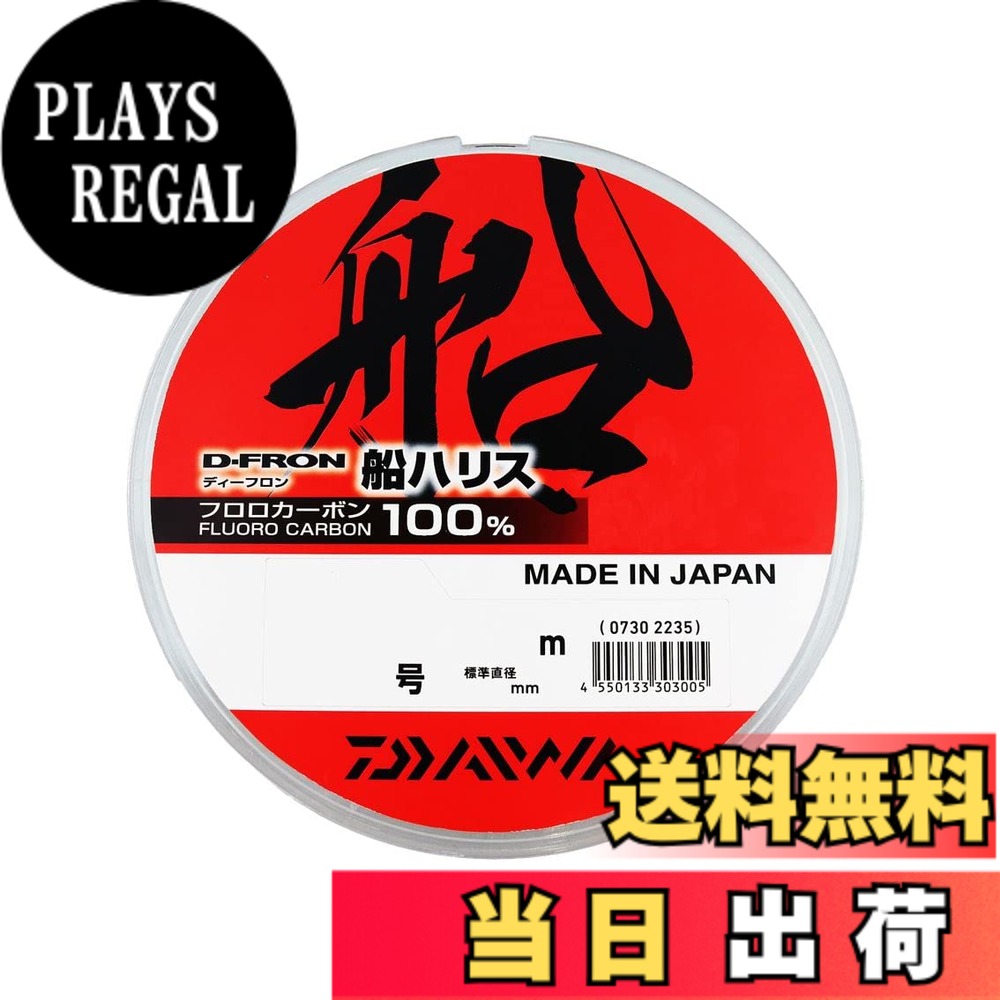 【送料無料】ダイワ(DAIWA) フロロライン D-FRON船ハリス 28-60 ナチュラルカラー