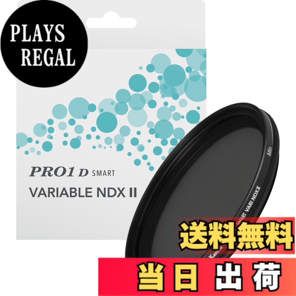 【送料無料】ケンコー(Kenko) 可変NDフィルター PRO1D smart バリアブル NDX II 77mm ND3~32 X状ムラなし ND3~450無段階調整 撥水・撥油コーティング 日本製 014523 9,143円