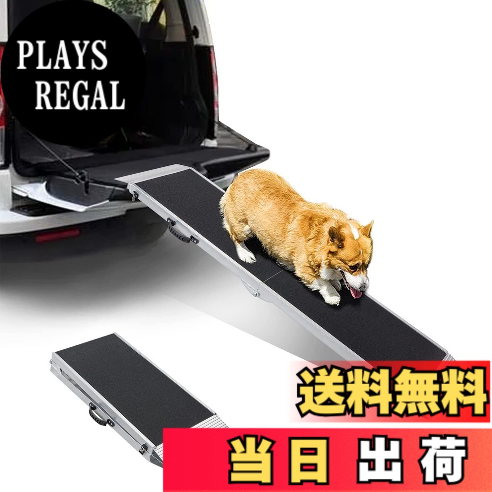 【送料無料】折り畳み アルミ スロープ 犬用, gardhom ペットスロープ 153*38CM 滑り止め 大型犬 関節を保護 アルミブリッジ 荷重180kg 玄関 段差解消55cm ドッグスロープ 屋外 車