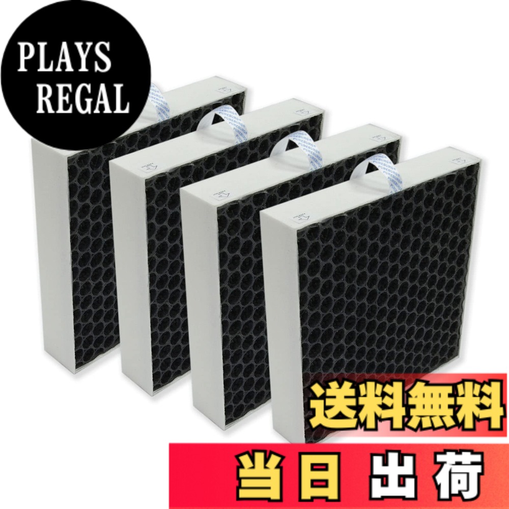 【貨物輸送無料】PUREBURG 高能率取り替えっこ用HEPAフィルターブルーエア(Blueair)との取り替えっこ性あり 砂ぼこり磁石 DustMagnet 空気の状態汚れのない機5400つづき物 5410i 5440i, 品番108358