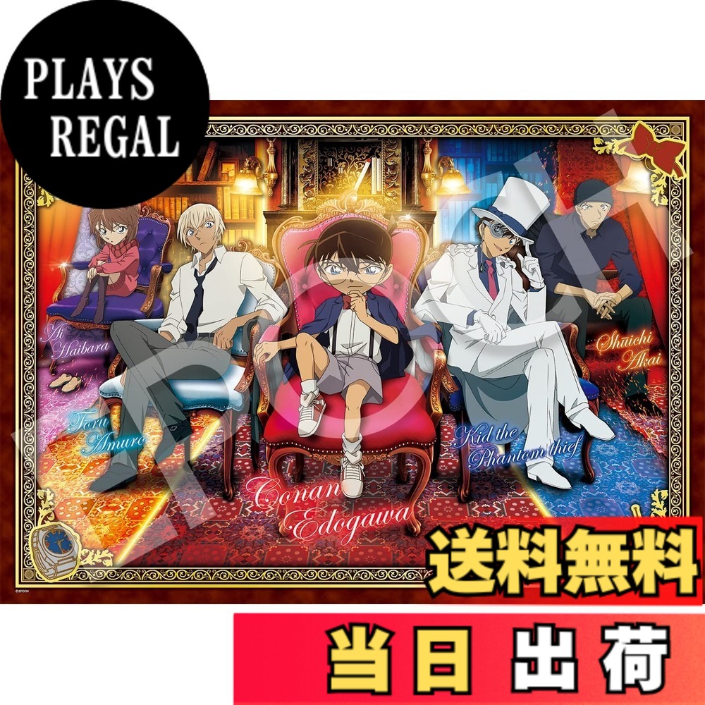 【送料無料】エポック社 3000スモールピース ジグソーパズル 名探偵コナン アンティークルーム (73x102cm) 21-112 のり付き ヘラ付き 点数券付き EPOCH