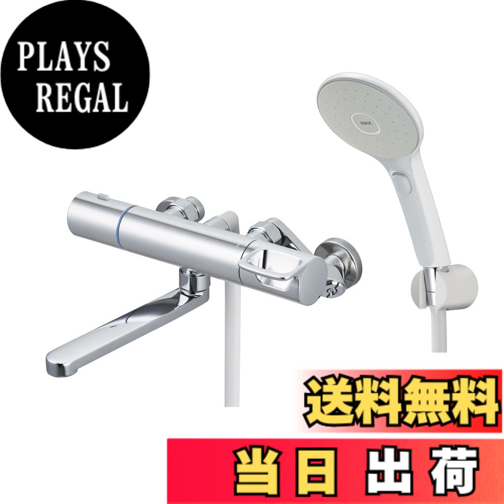 【送料無料】LIXIL ( リクシル ) INAX サーモスタット付バス水栓 RBF-912EW (メッキハンドル・スイッチ付エコアクアシャワー) 一般地用 浴室 シャワー 混合水栓 水栓